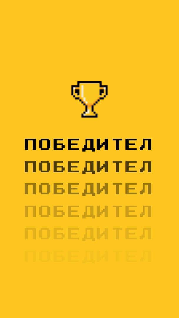 Живот на трофей yellow vintage-retro