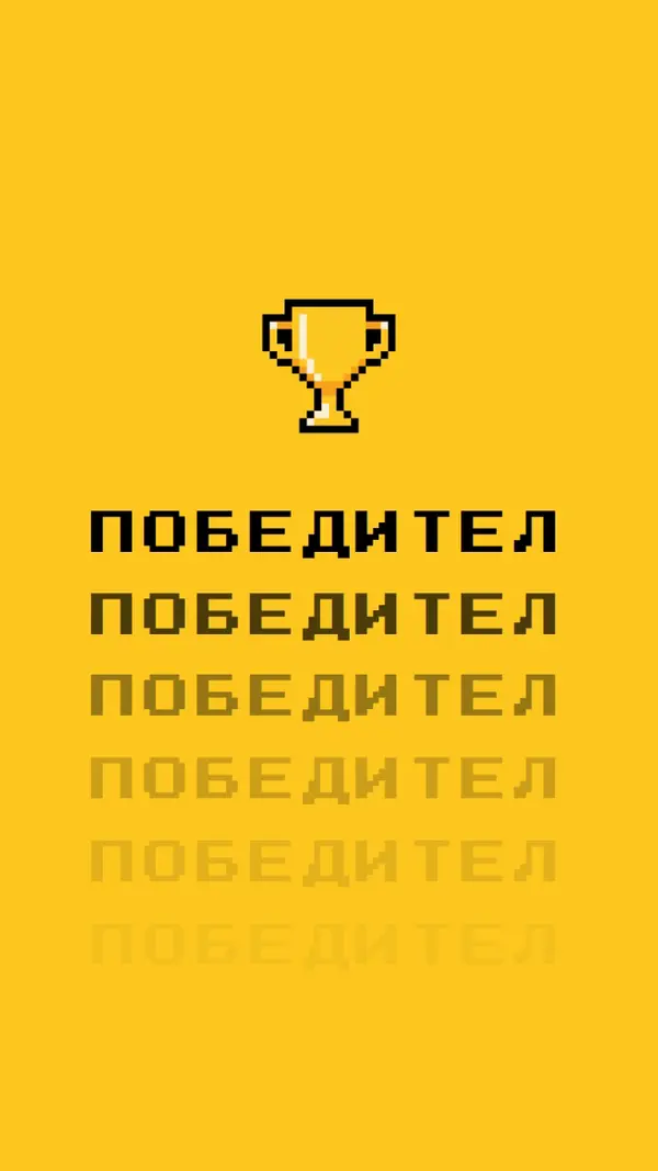 Живот на трофей yellow vintage-retro