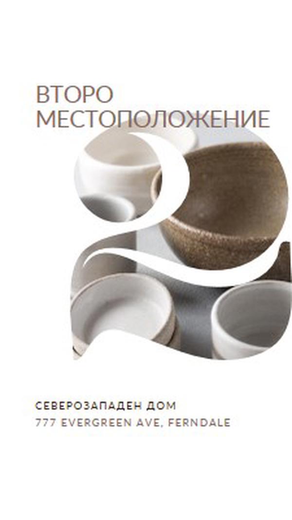 Второто местоположение е отворено white modern-simple