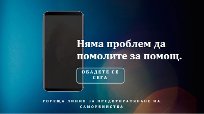 Помолете за помощ blue modern-simple