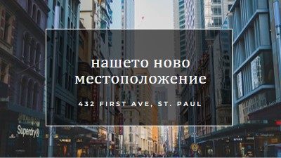 Местоположение на местоположението gray modern-simple