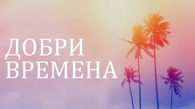 Блясък на залеза purple modern-bold