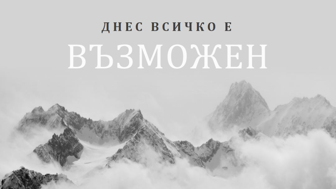 Преместване на планини gray modern-simple