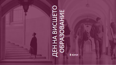 Издигане на вашето образование purple modern-simple