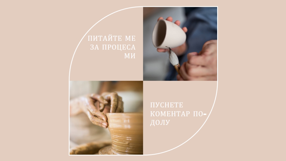Питайте ме за процеса ми brown modern-simple