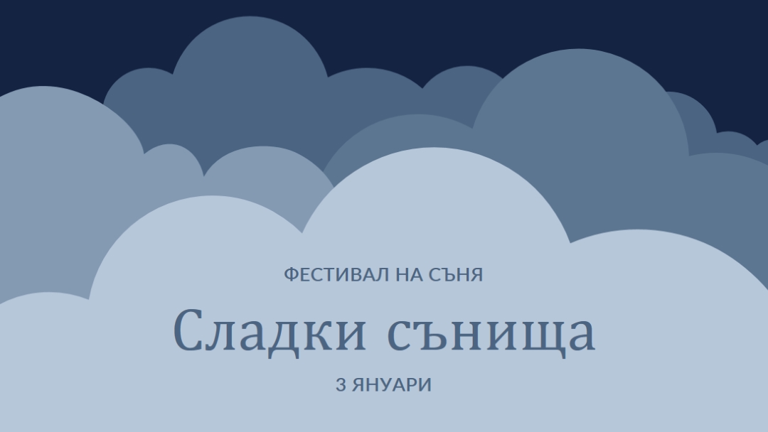 Мечтаете само за повече сън blue whimsical-color-block