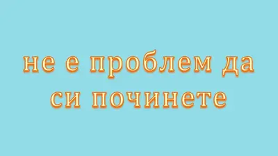 На спокойствие blue modern-bold