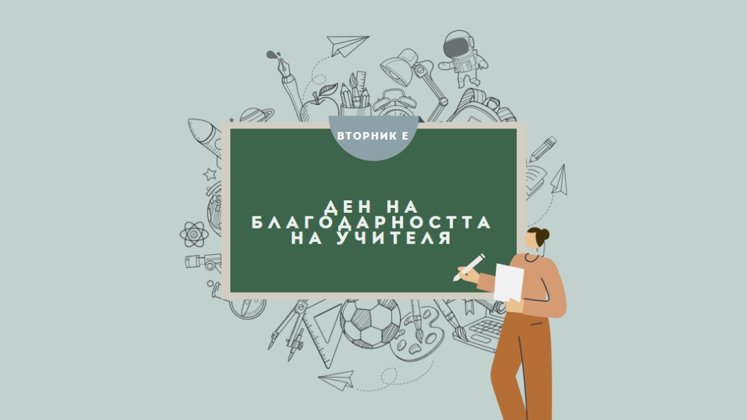 Благодарности за учителите green modern-color-block