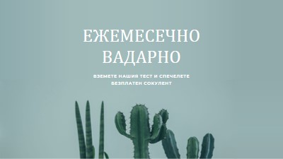 Месечен тест за награди green modern-simple