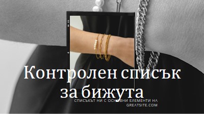 Блестяща серия black modern-simple