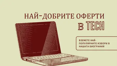 Голяма техническа сделка green vintage-retro