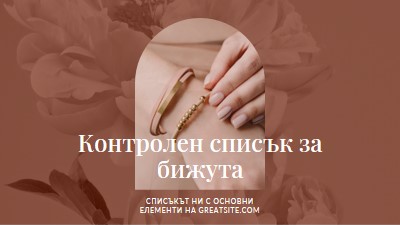 Контролен списък за бижута pink organic-boho