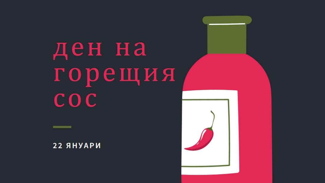 Парти с пипер black modern-simple