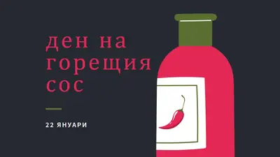 Парти с пипер black modern-simple