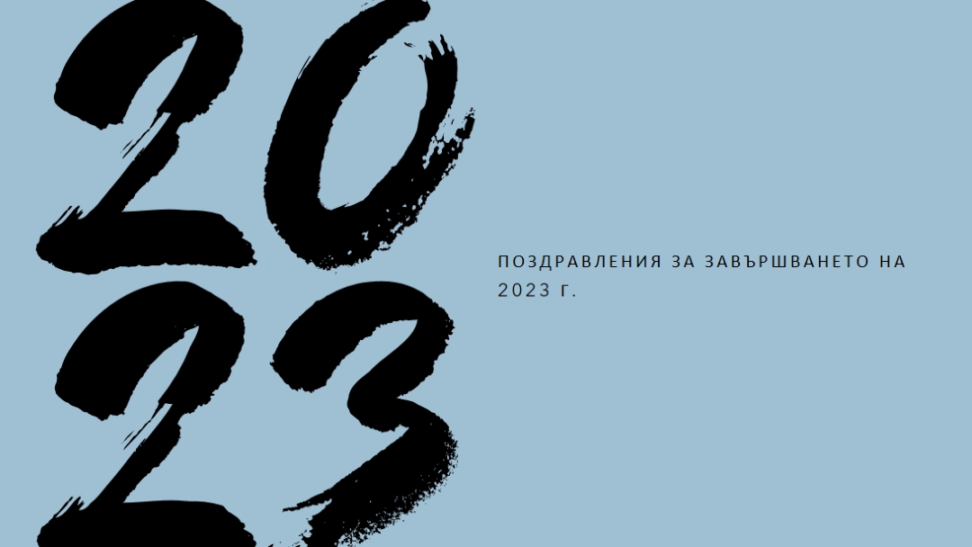 Поздравления за завършилите blue modern-bold