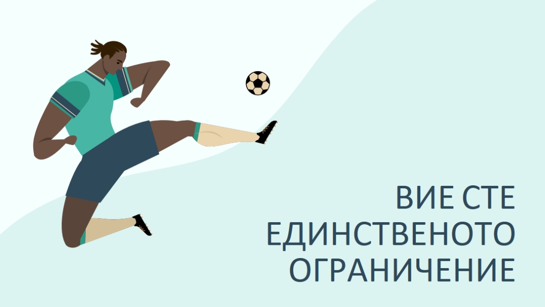 Старт blue organic-simple
