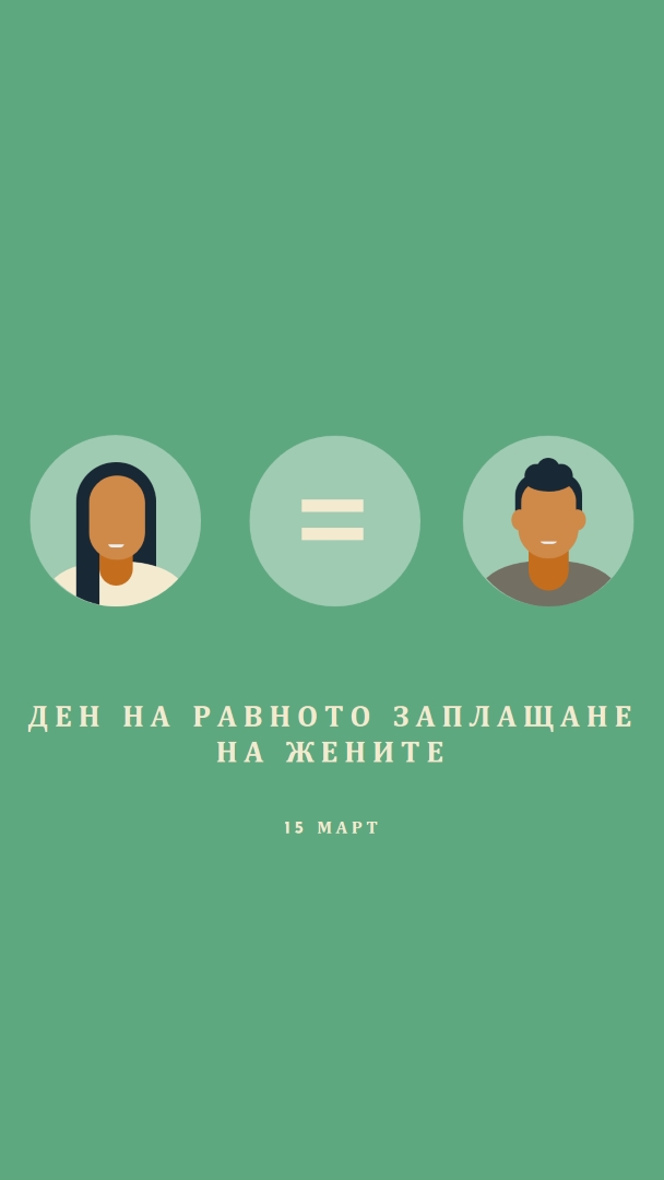 Днес е денят за равно заплащане green modern-color-block