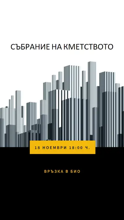 Към града black modern-bold