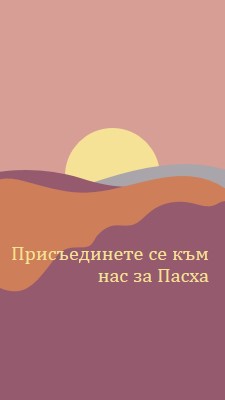 Присъединете се към нас за Пасха orange organic-simple