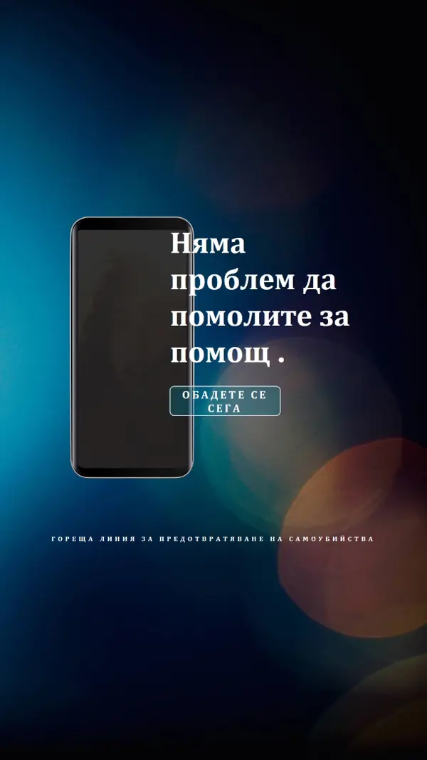 Помолете за помощ blue modern-simple