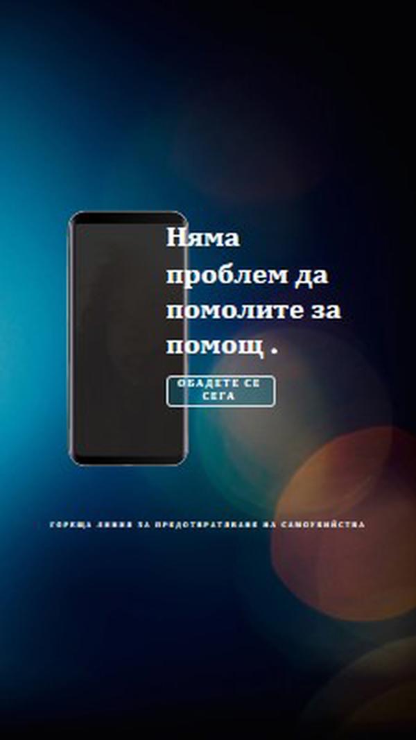 Помолете за помощ blue modern-simple