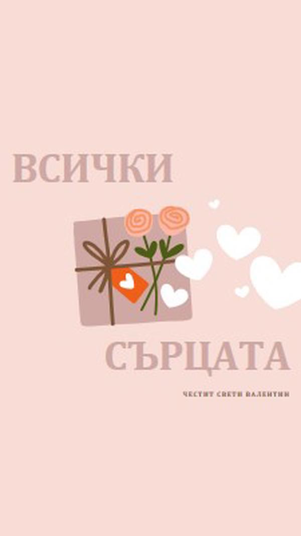 Всички сърца pink whimsical-color-block