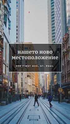 Местоположение на местоположението gray modern-simple