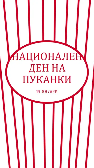Национален ден на пуканките white whimsical-line