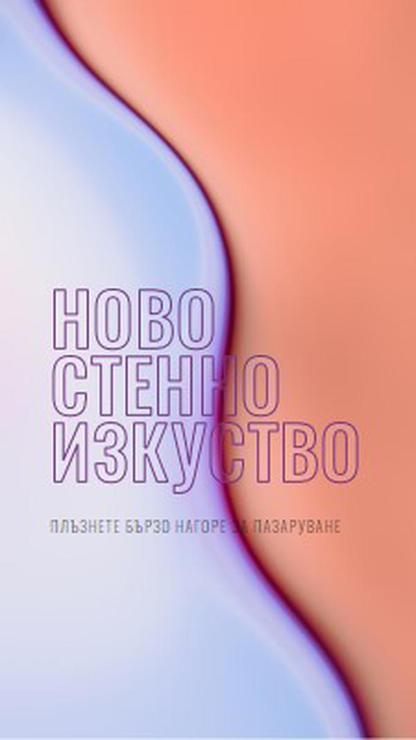 Какво е новото purple modern-simple