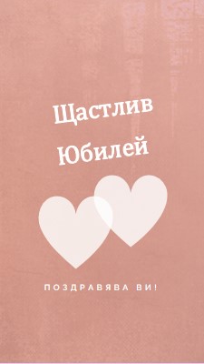 Сърце по сърце pink modern-simple