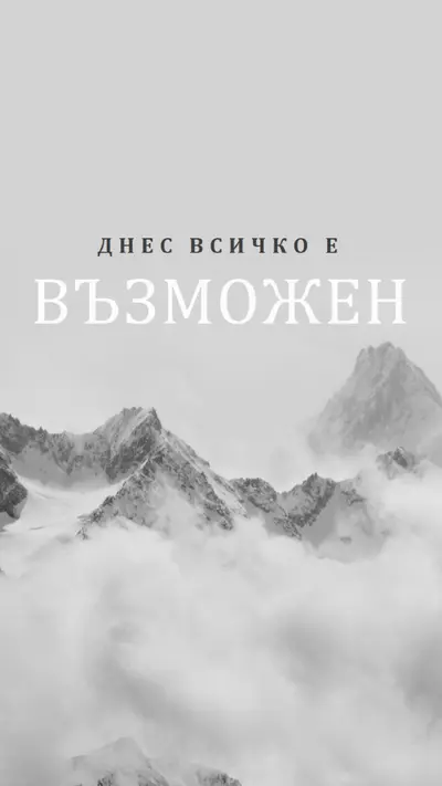 Преместване на планини gray modern-simple