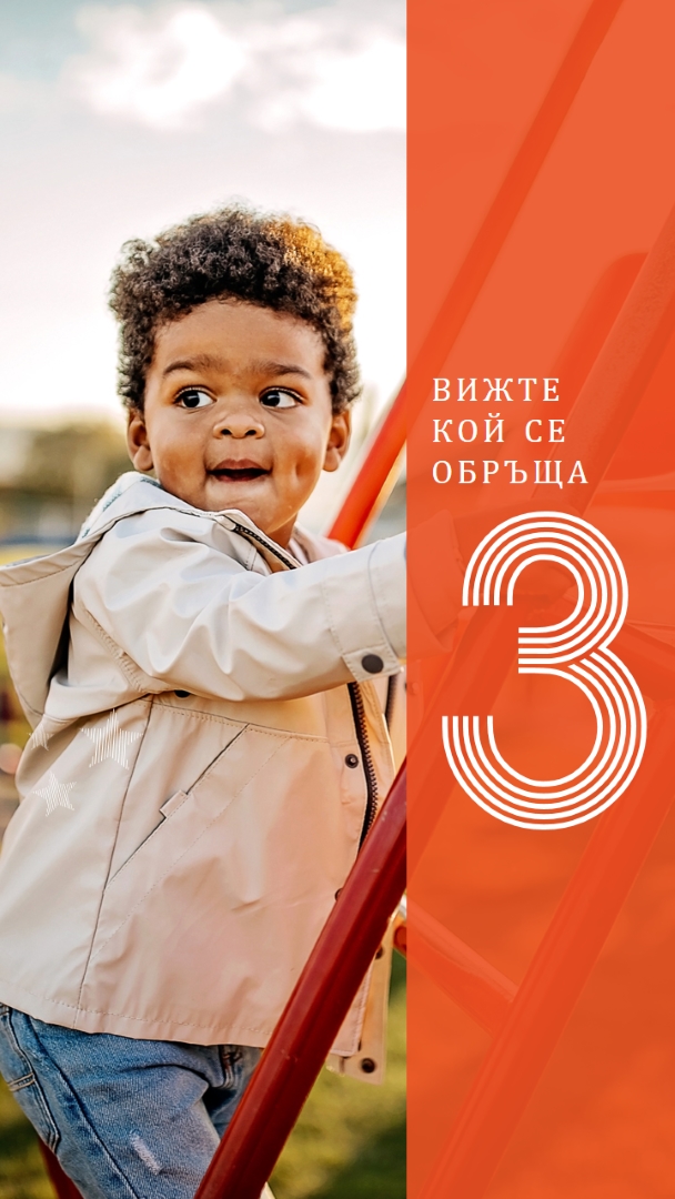 Играйте страхотно orange modern-bold