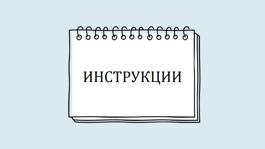 Вашите инструкции blue whimsical-line