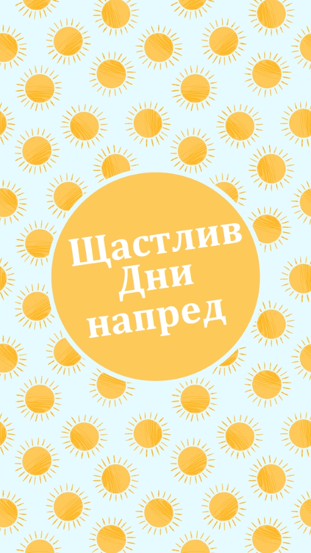 Слънчеви петна yellow whimsical-color-block