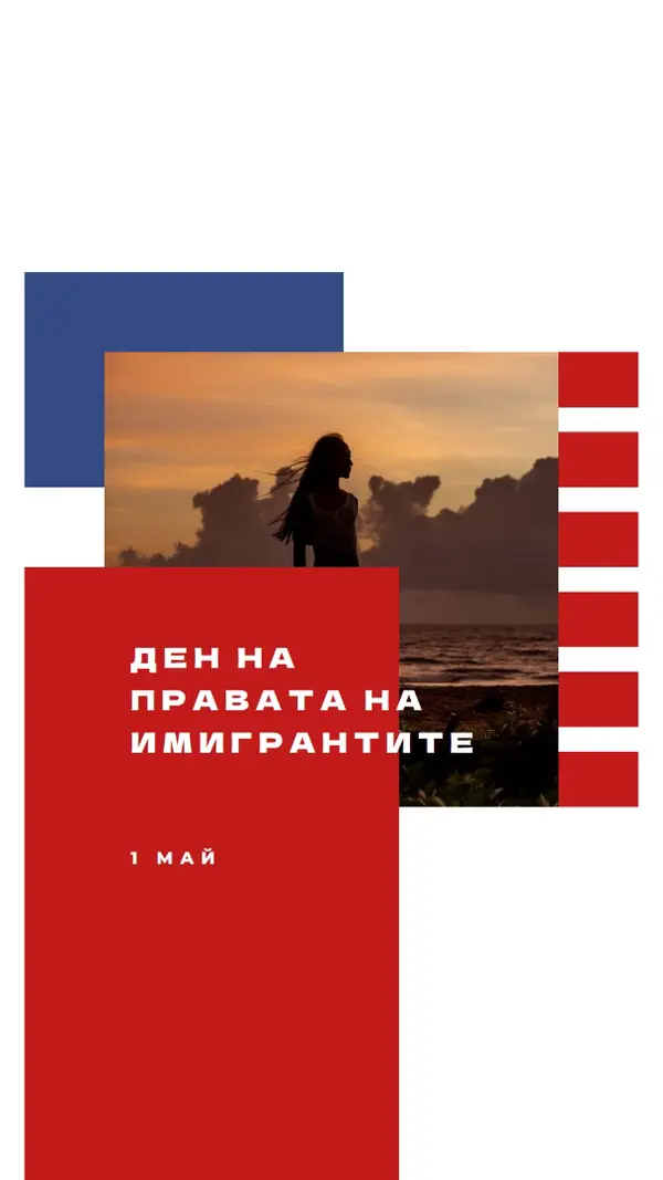 Поздрав за деня на правата на имигрантите white modern-color-block