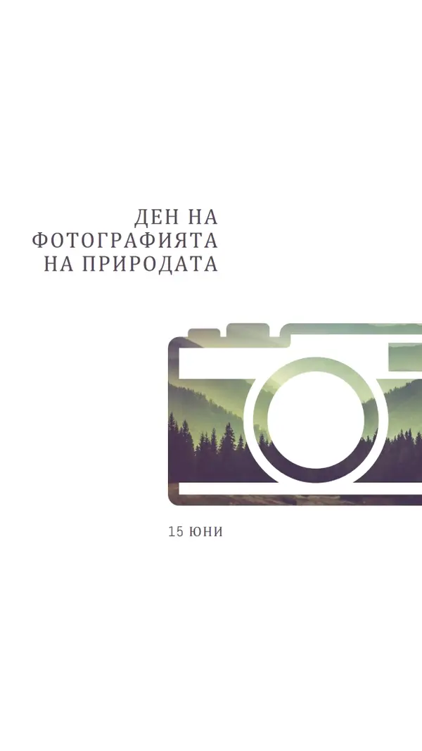 Ден на фотографията на природата white modern-simple