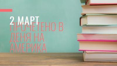 Един за книгите green modern-simple