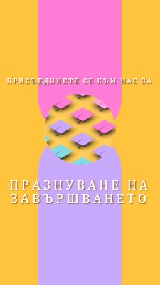 Присъединете се към тържеството на завършването yellow whimsical-color-block