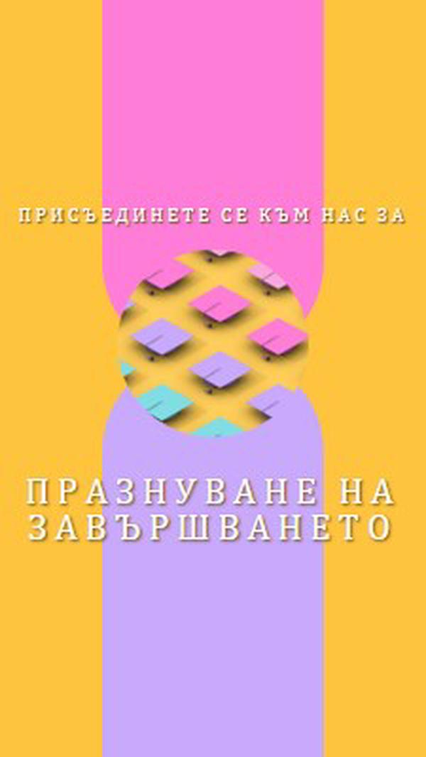 Присъединете се към тържеството на завършването yellow whimsical-color-block