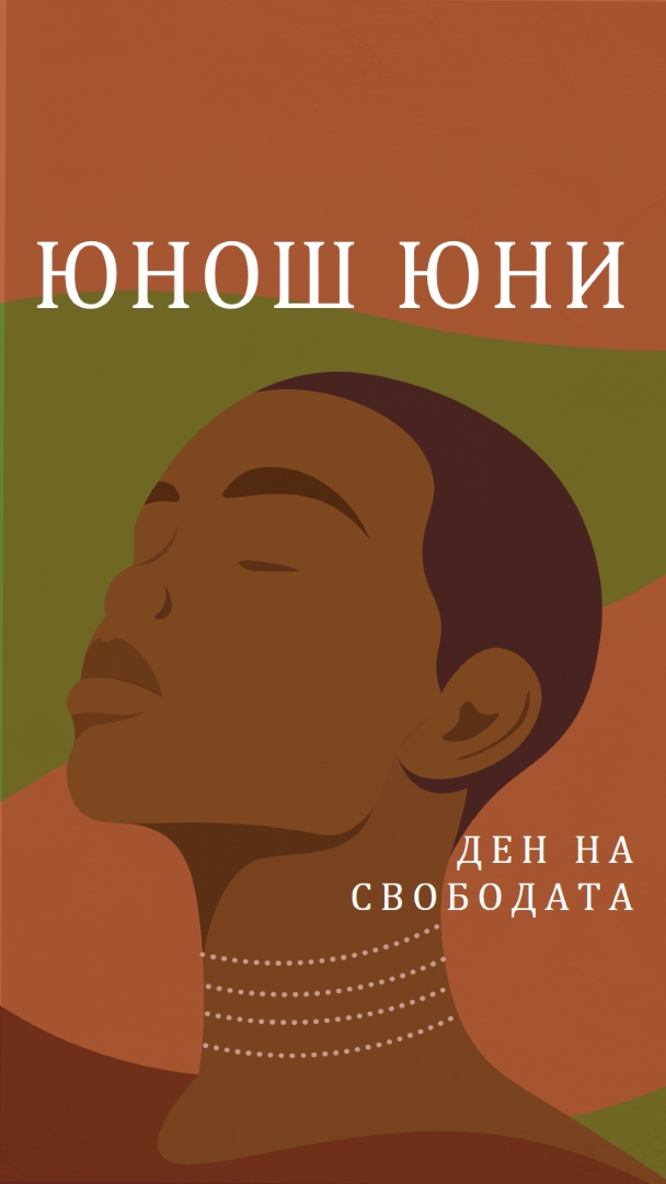 Почетен юни brown modern-color-block