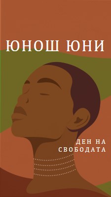 Почетен юни brown modern-color-block