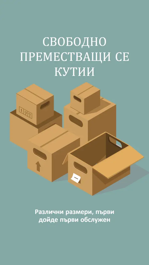 С кутийка нагоре blue modern-color-block