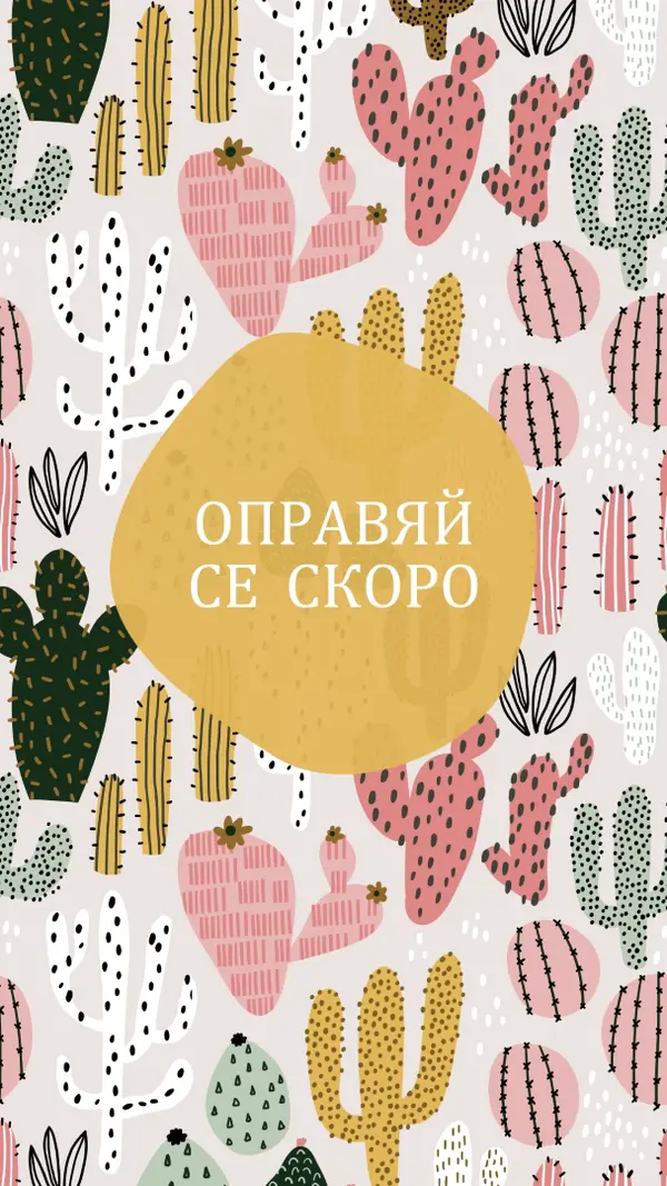 Жертва на кактус gray whimsical-color-block