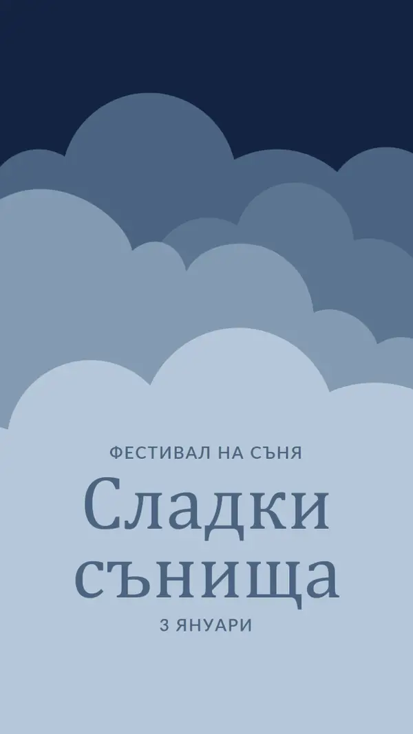 Мечтаете само за повече сън blue whimsical-color-block