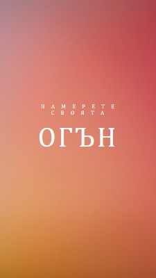 Запален orange modern-bold