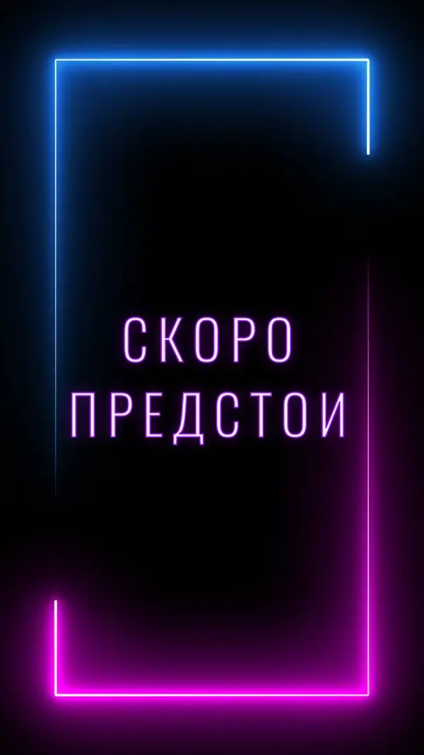 Готово за блясък black modern-bold