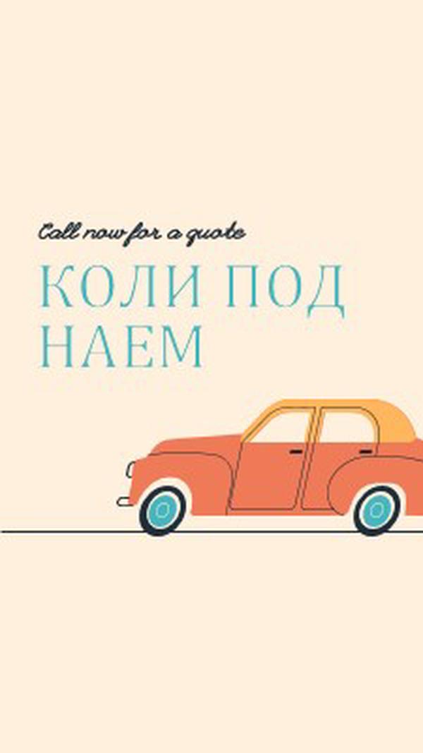 Цитат за коли под наем orange whimsical-color-block