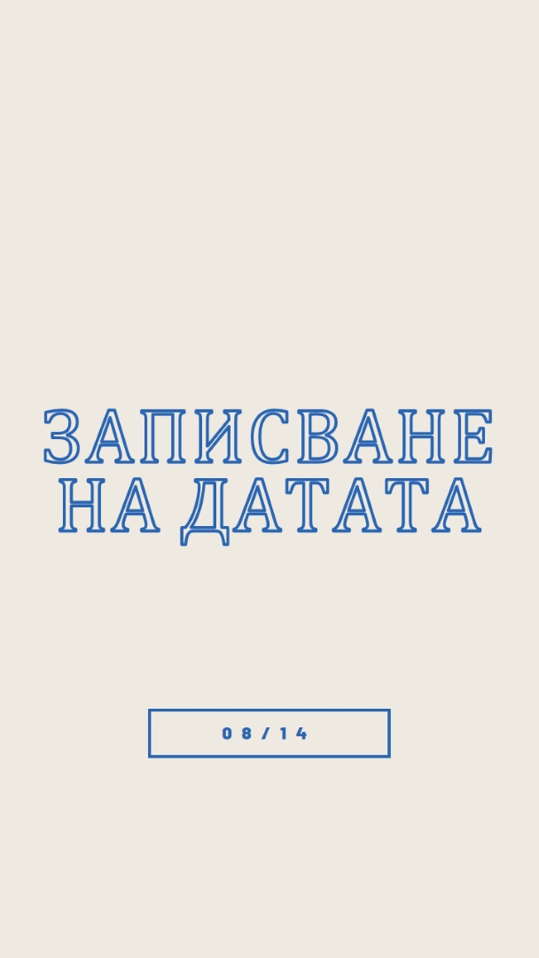 Синя дата gray whimsical-line
