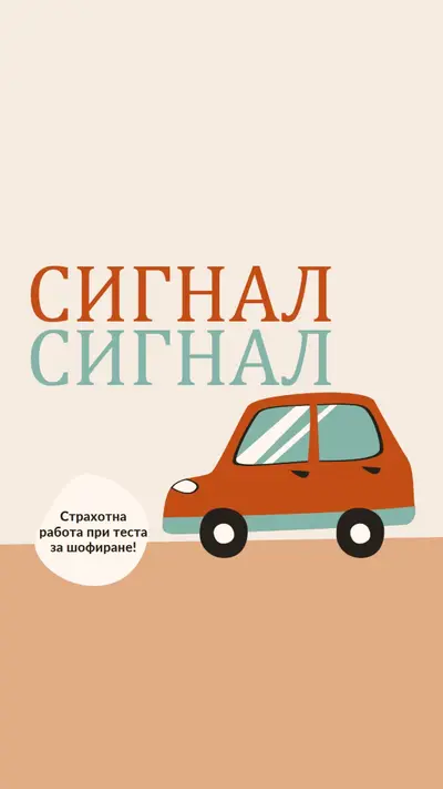 Сигнал! orange whimsical-color-block