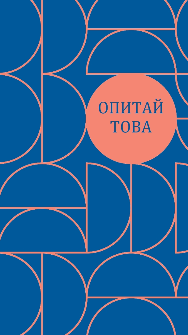 Извличане на време blue modern-geometric-&-linear